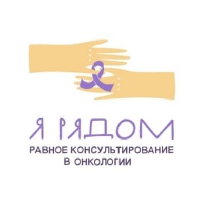 Аватар организации Я рядом