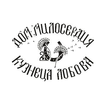 Аватар организации Дом милосердия кузнеца Лобова