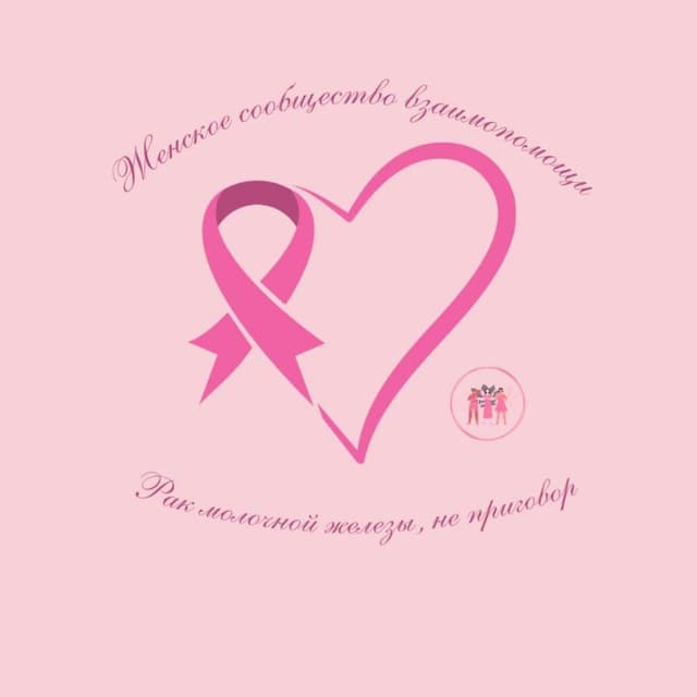 Аватар организации Рак молочной железы