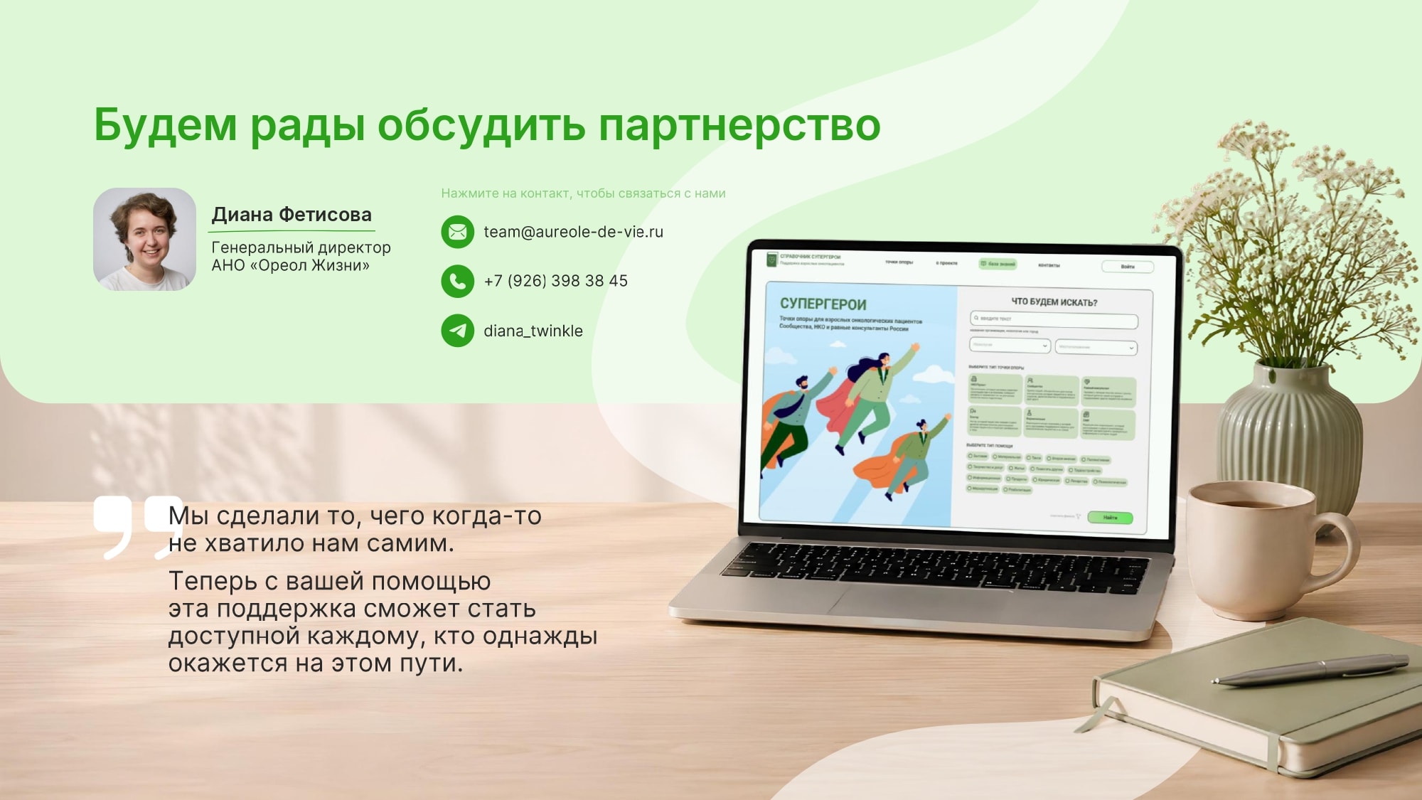 Изображение проекта 8