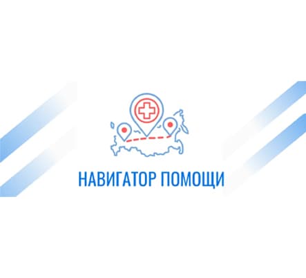 Аватар организации Навигатор помощи