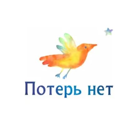 Аватар организации Потерь нет