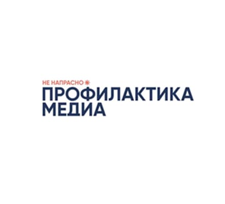 Аватар организации Профилактика Медиа
