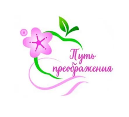 Аватар организации Путь Преображения