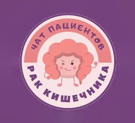 Аватар организации Рак кишечника