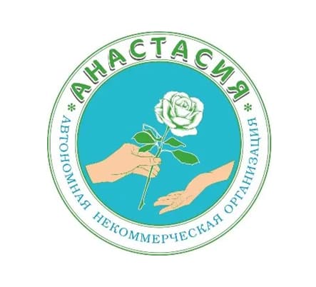 Аватар организации Анастасия