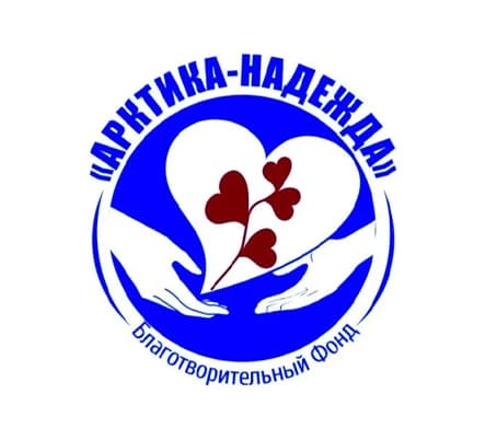 Аватар организации Арктика-надежда