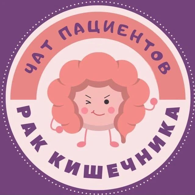 Аватар организации Рак кишечника