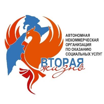 Вторая жизнь