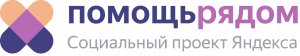 Логотип компании Помощь Рядом Логотип компании Помощь Рядом