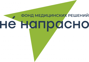 Логотип компании Не напрасно Логотип компании Не напрасно